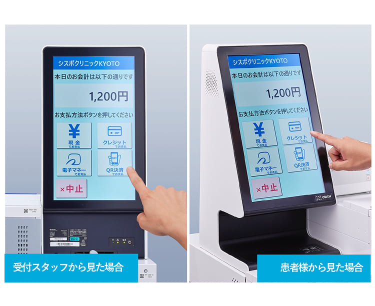 15.6型の⼤きな2画⾯で患者様も受付スタッフもラクラク操作