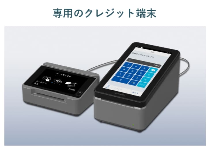 多種多様なキャッシュレス決済に対応