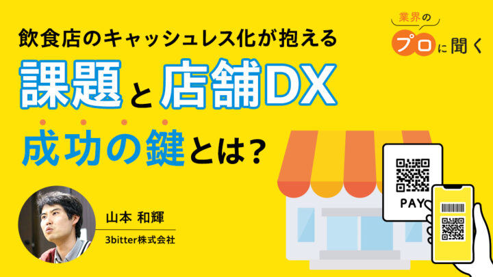 3Bitterアイキャッチ