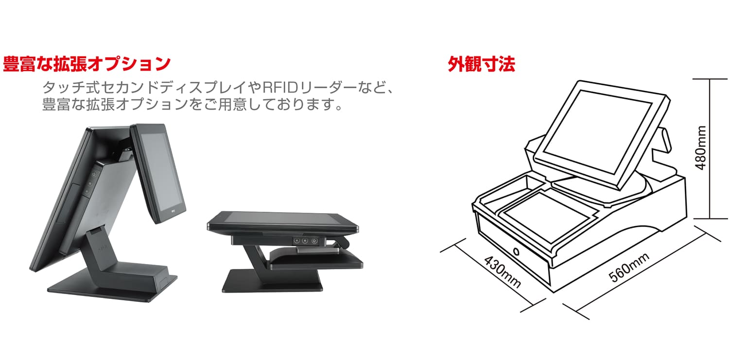 豊富な拡張オプション