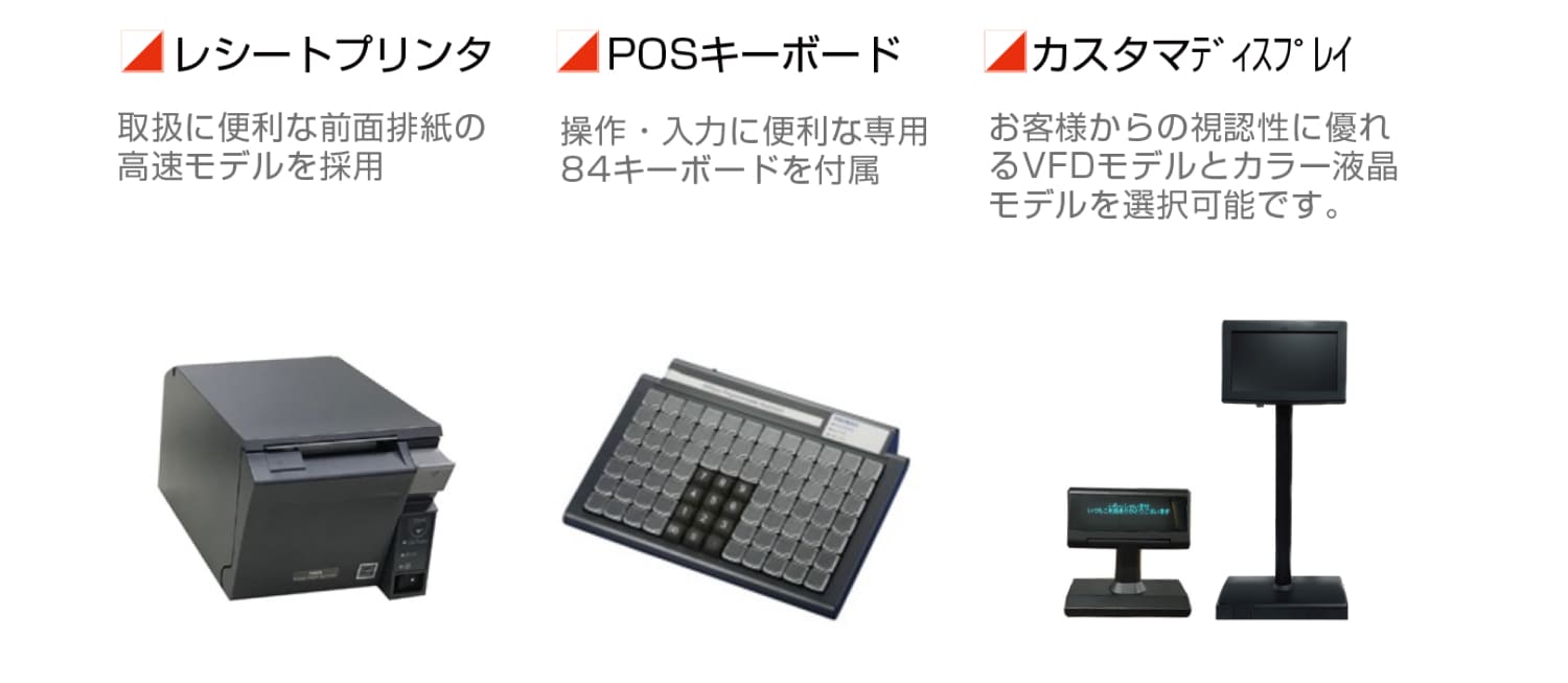 A-2015 POSターミナル 付属品[1]
