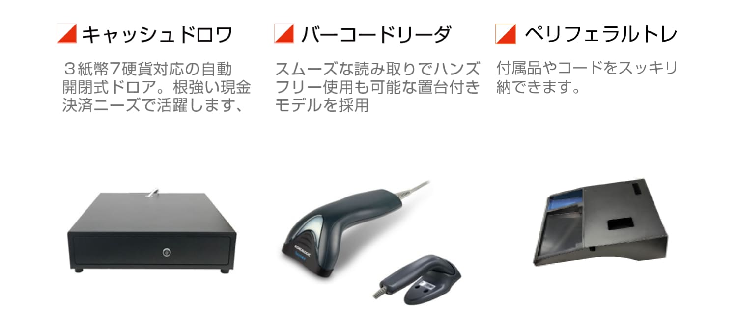 A-2015 POSターミナル 付属品[2]