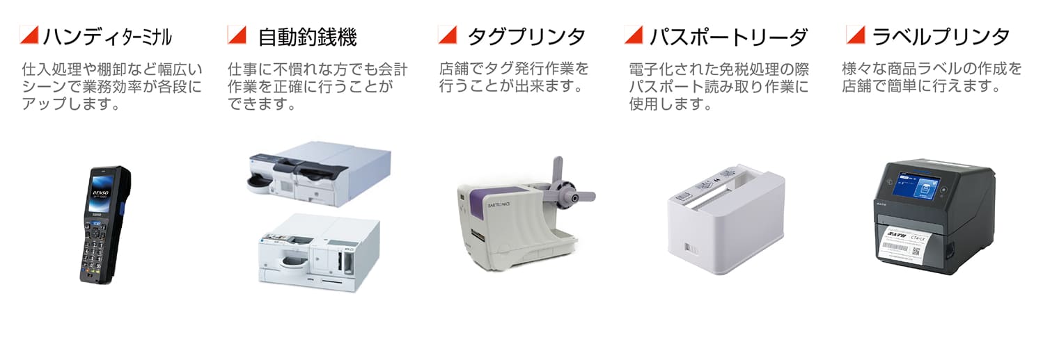 A-2015 POSターミナル オプション