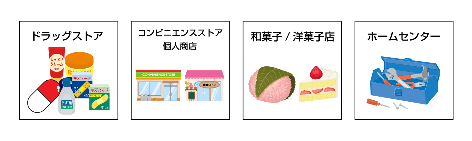 こんなお店で