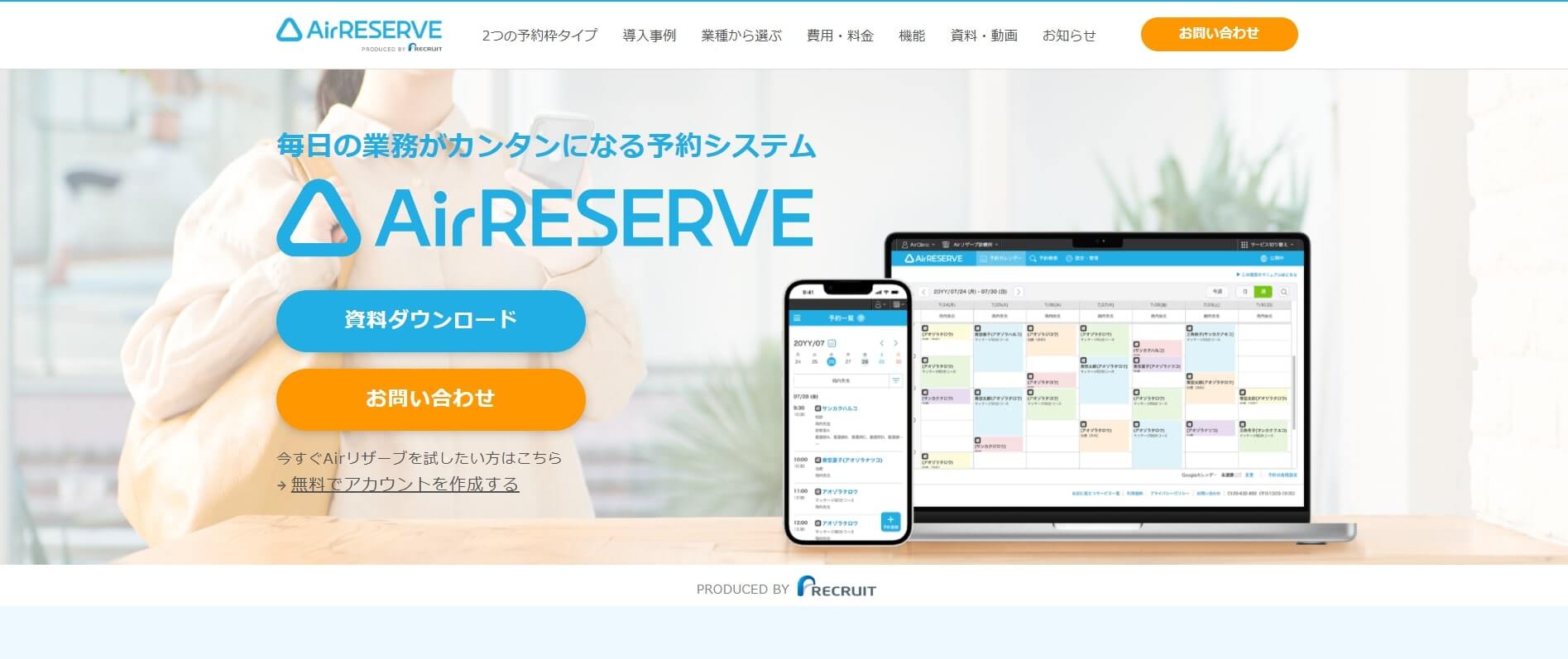 Airレジ(エアレジ)