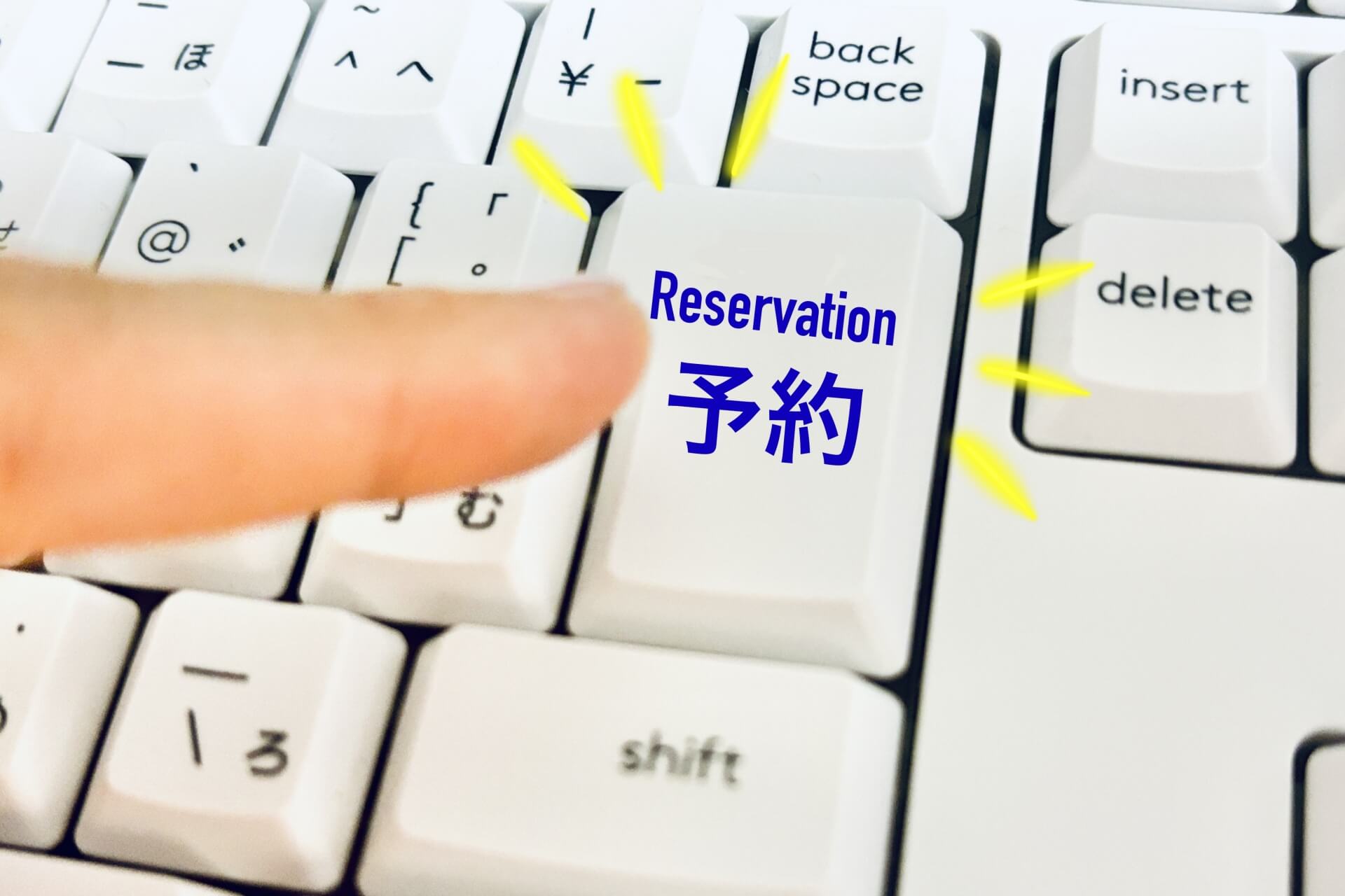 エステサロンの予約管理システムとは？｜基本機能と仕組み