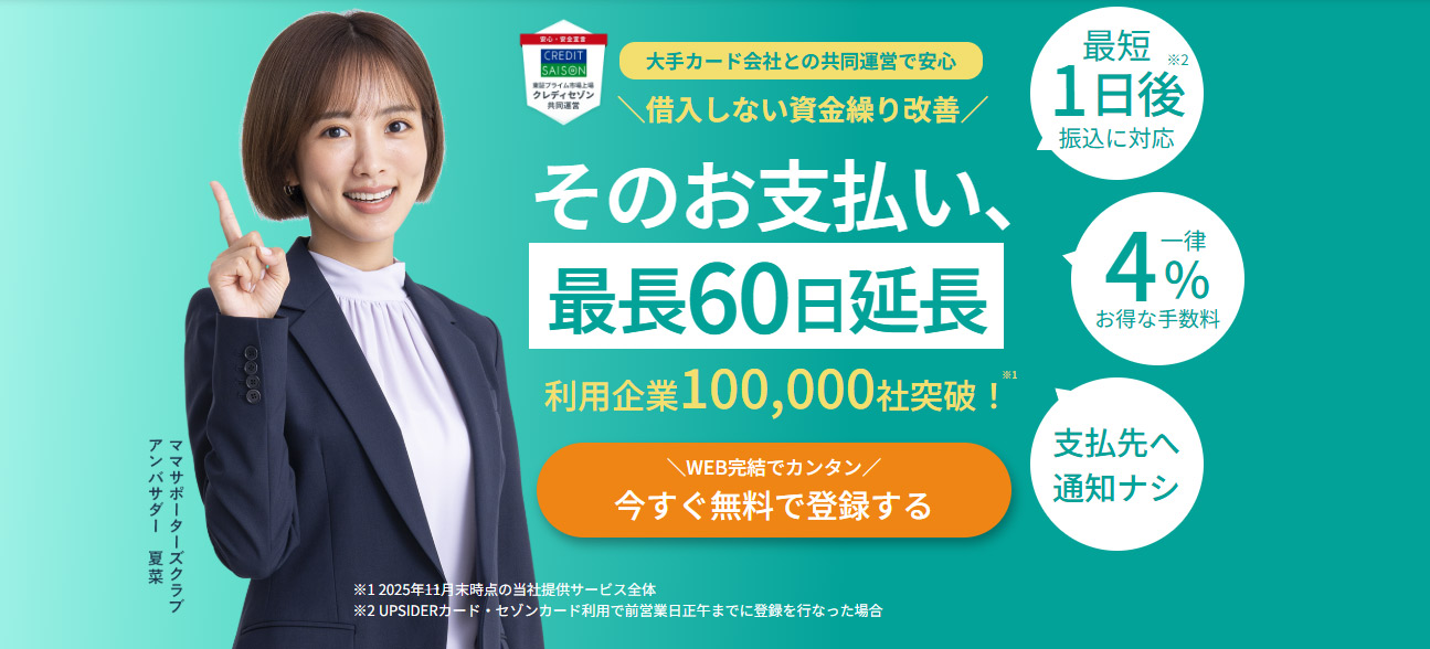 支払い.comの説明