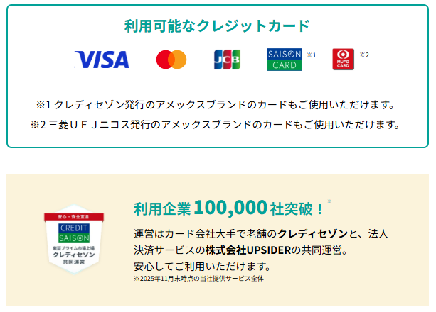 支払い.comの説明