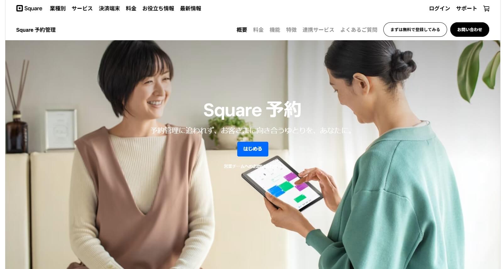 Square（Block, Inc.）