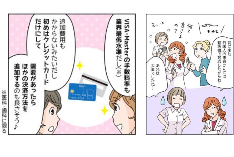 ３．キャッシュレス決済・多言語に対応