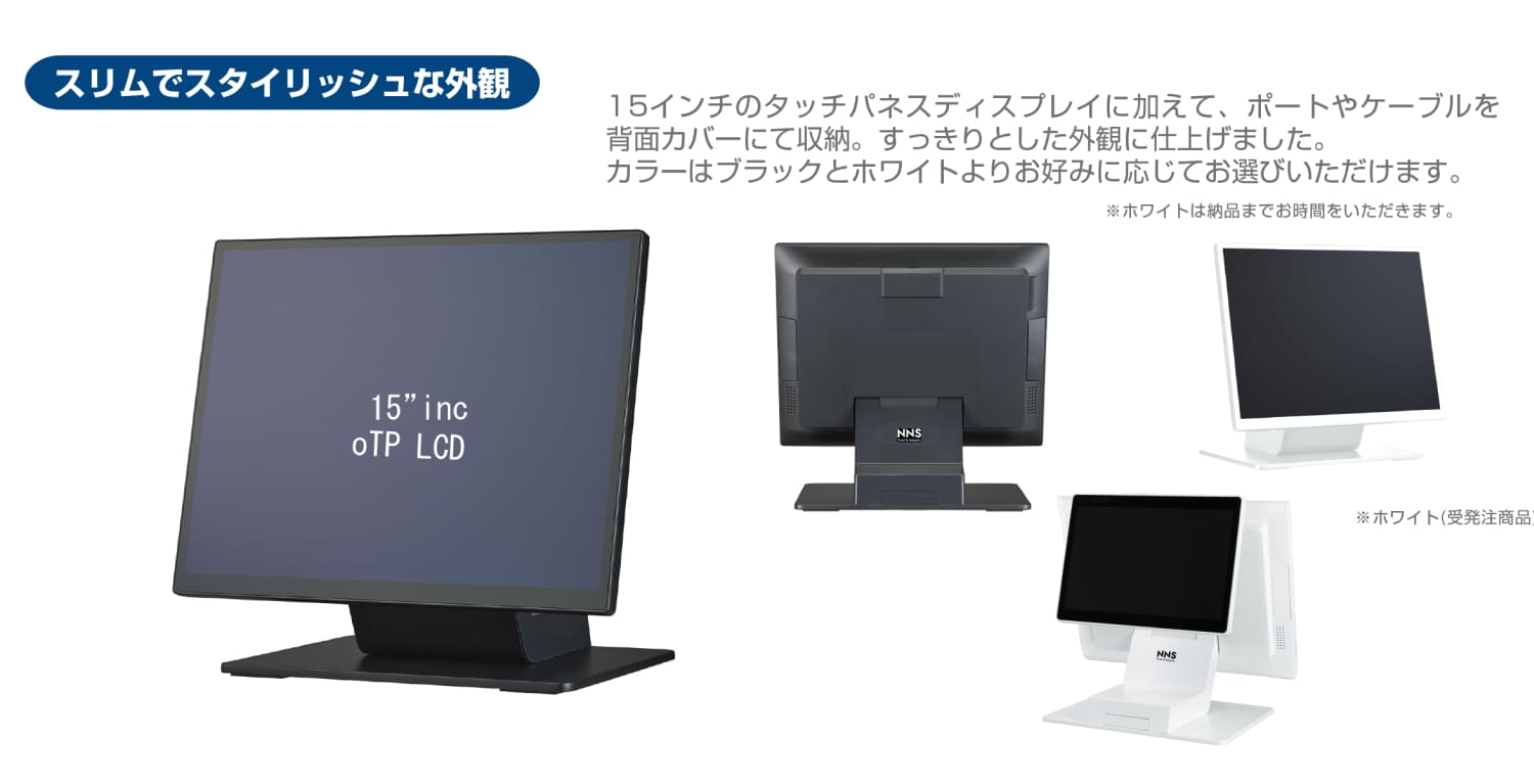 スリムでスタイリッシュな外観