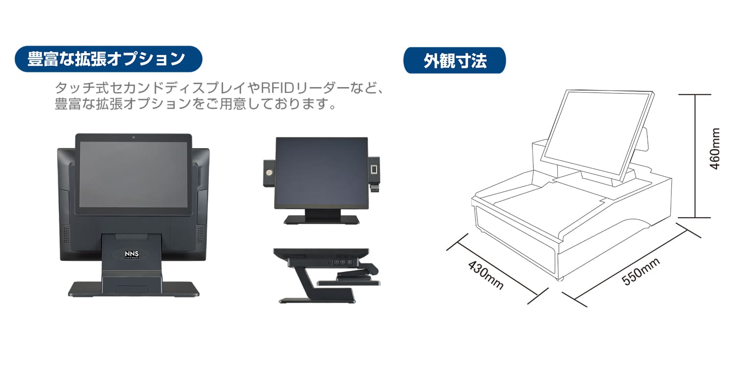 豊富な拡張オプション