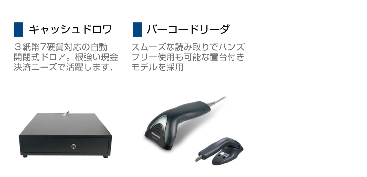 POSターミナル 付属品[2]