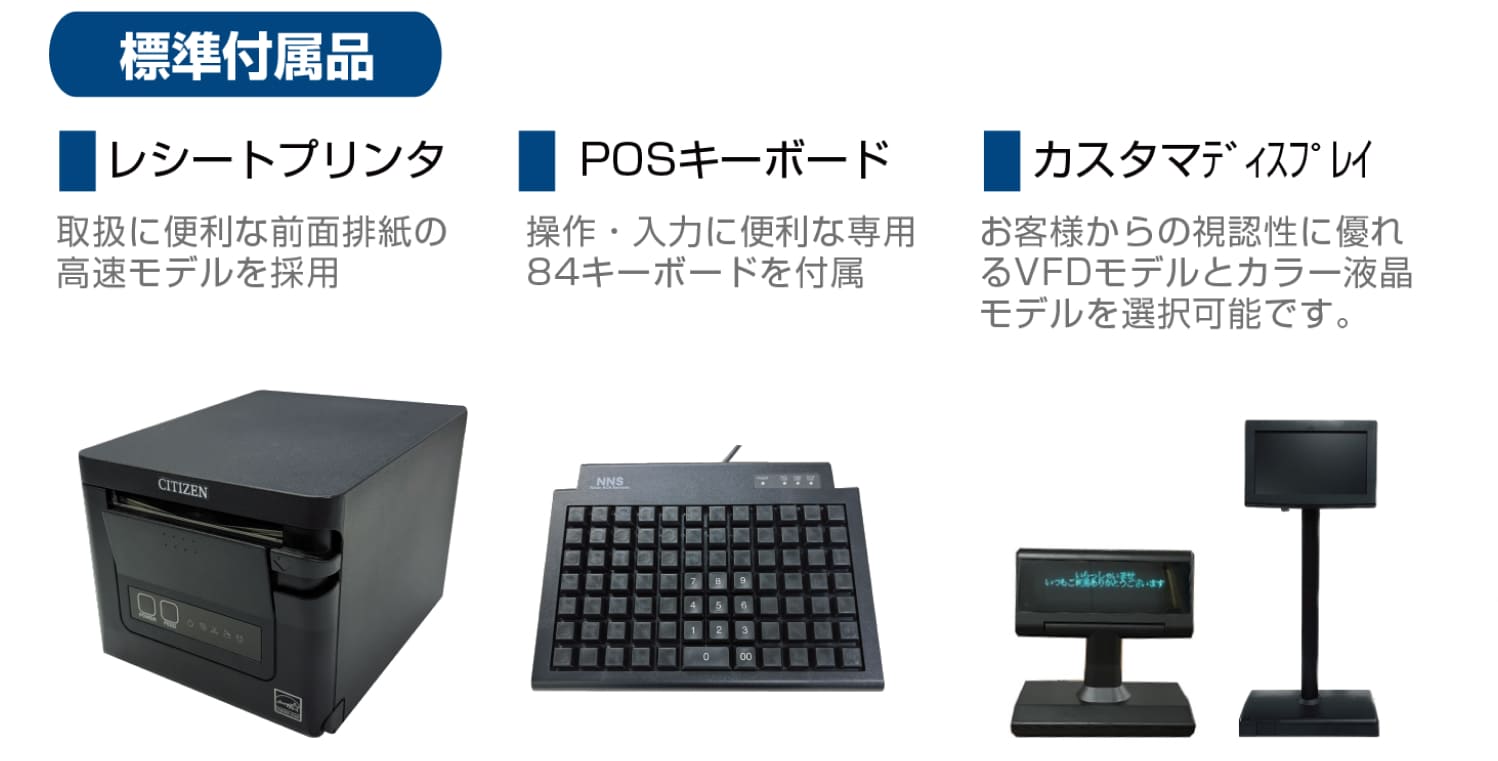 POSターミナル 付属品[1]