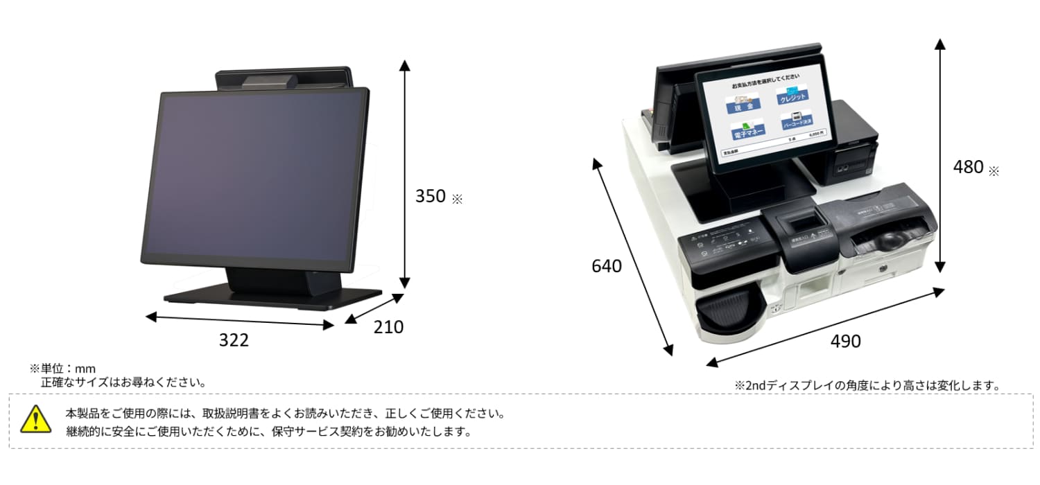 サイズ
