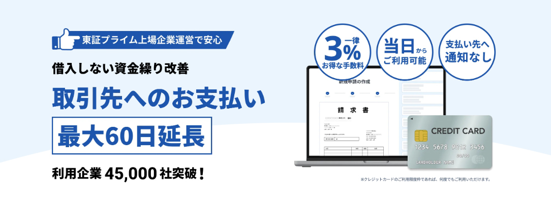 DGFT請求書カード払い