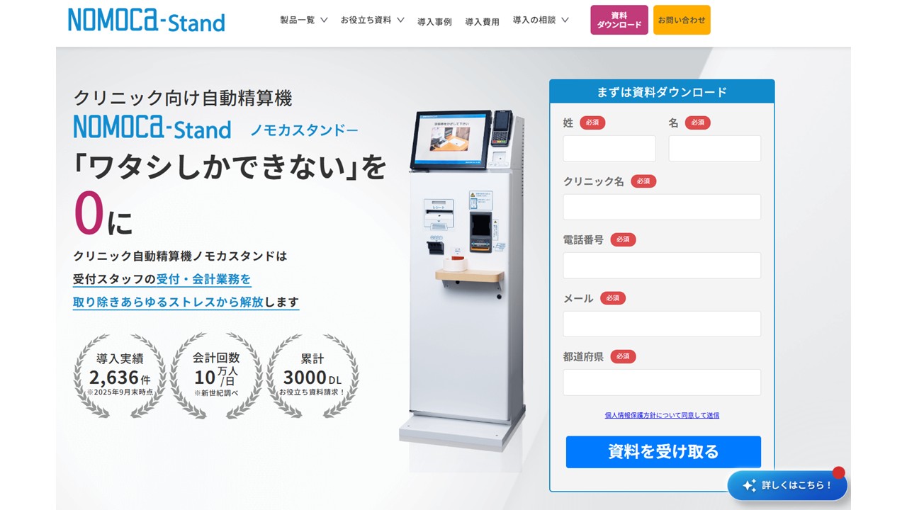 MOMOCAstand公式サイト