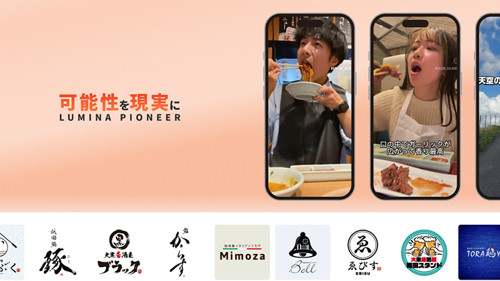 飲食店特化型SNS集客支援