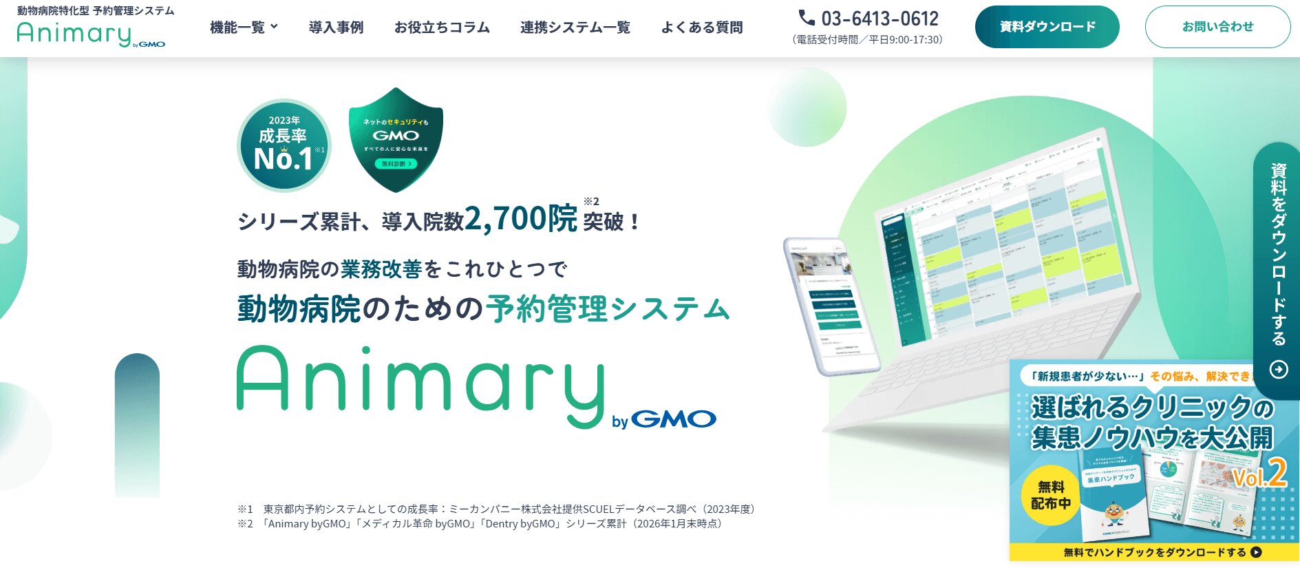 Animary byGMO(アニマリー)
