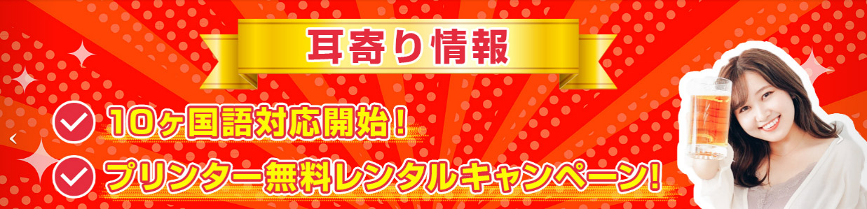 スマセルフドットコム