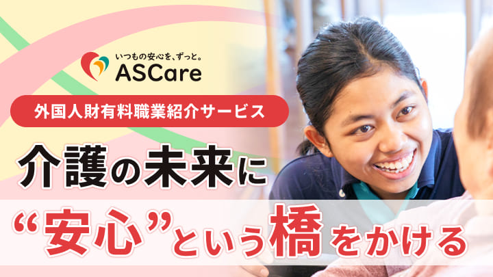 外国人財紹介サービス