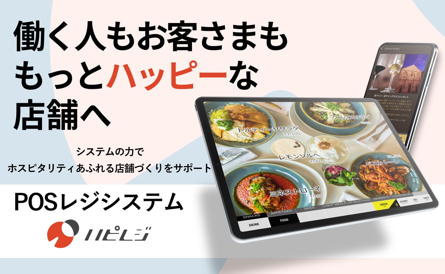 株式会社Mt.SQUARE　ハピレジ