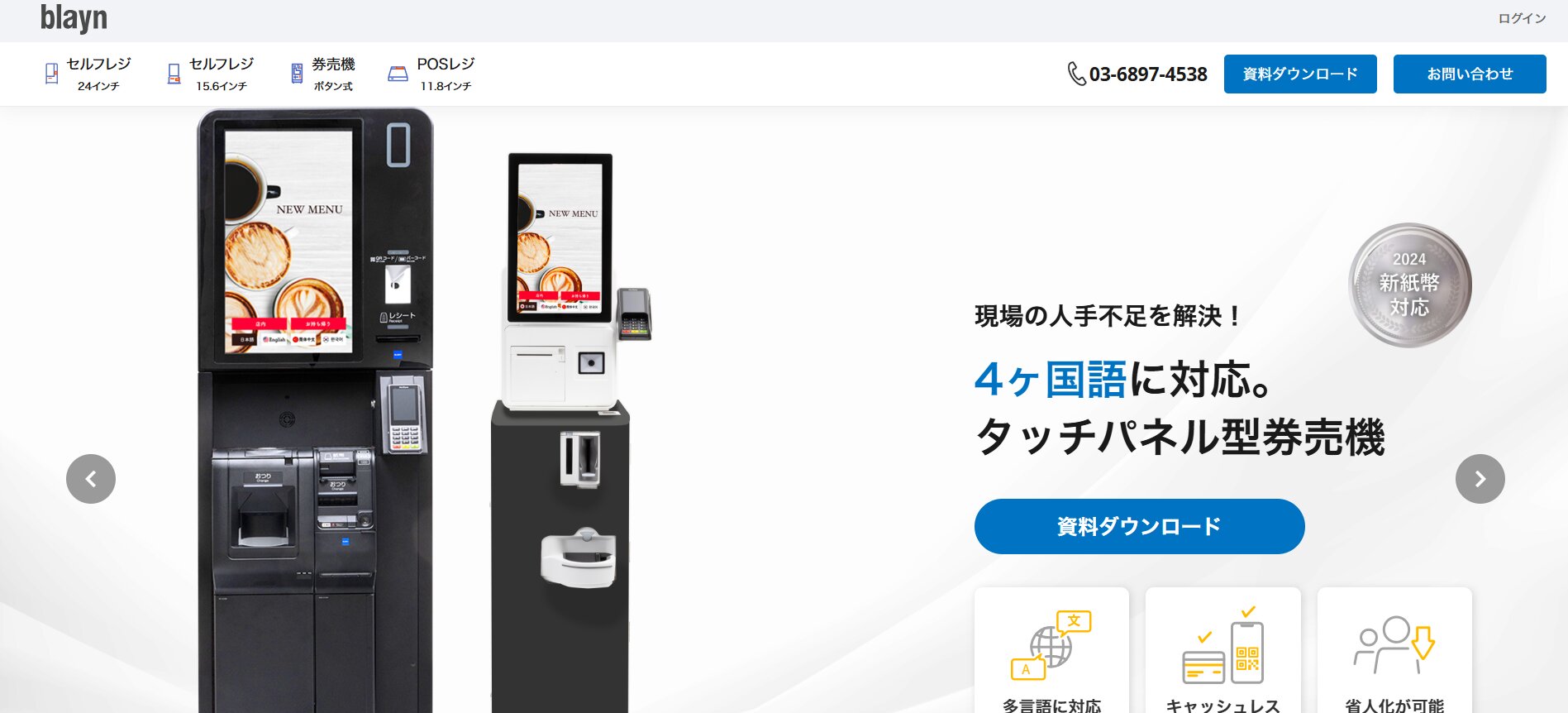 ブレイン