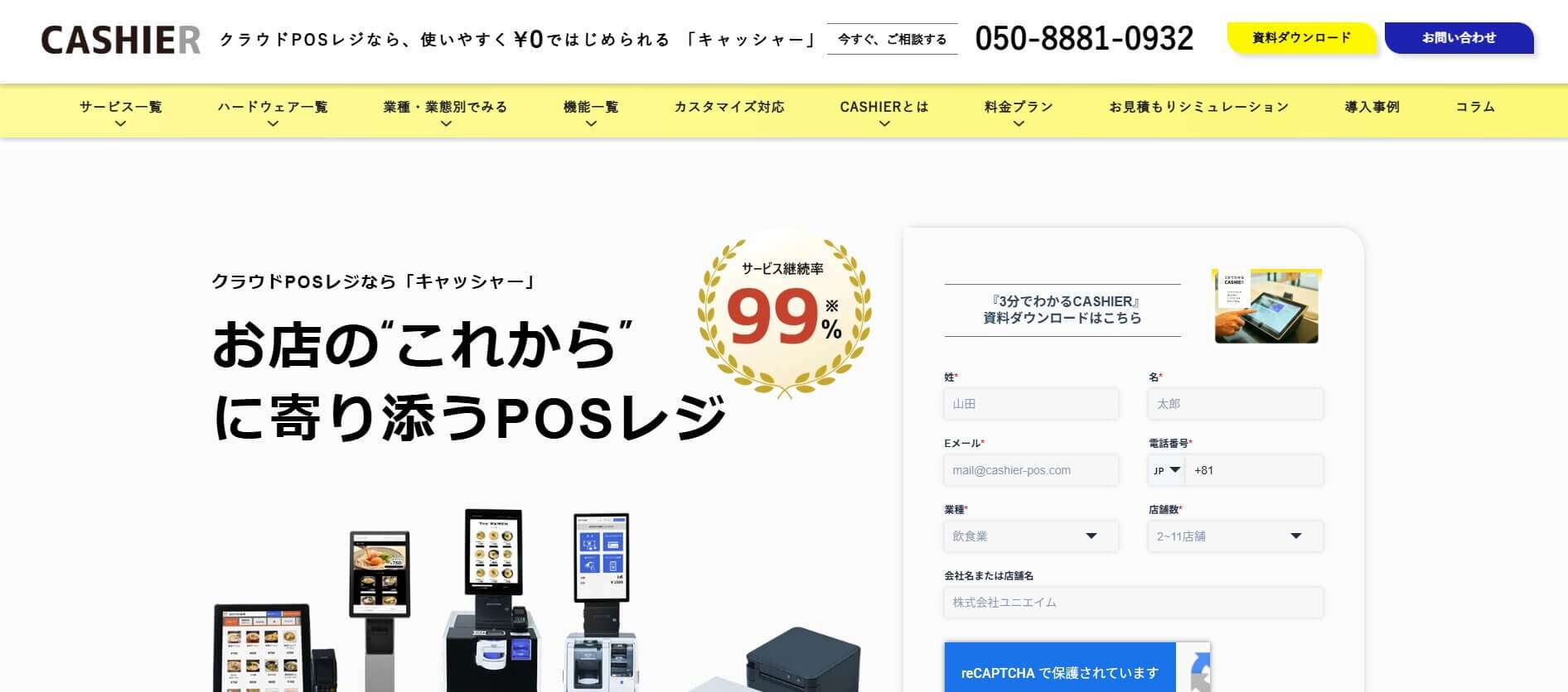 CASHIER POS（キャッシャー）