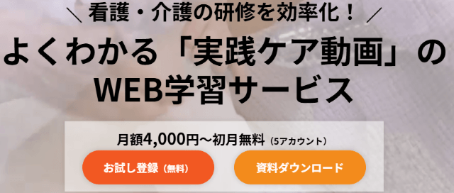 ディアケア プレミアム