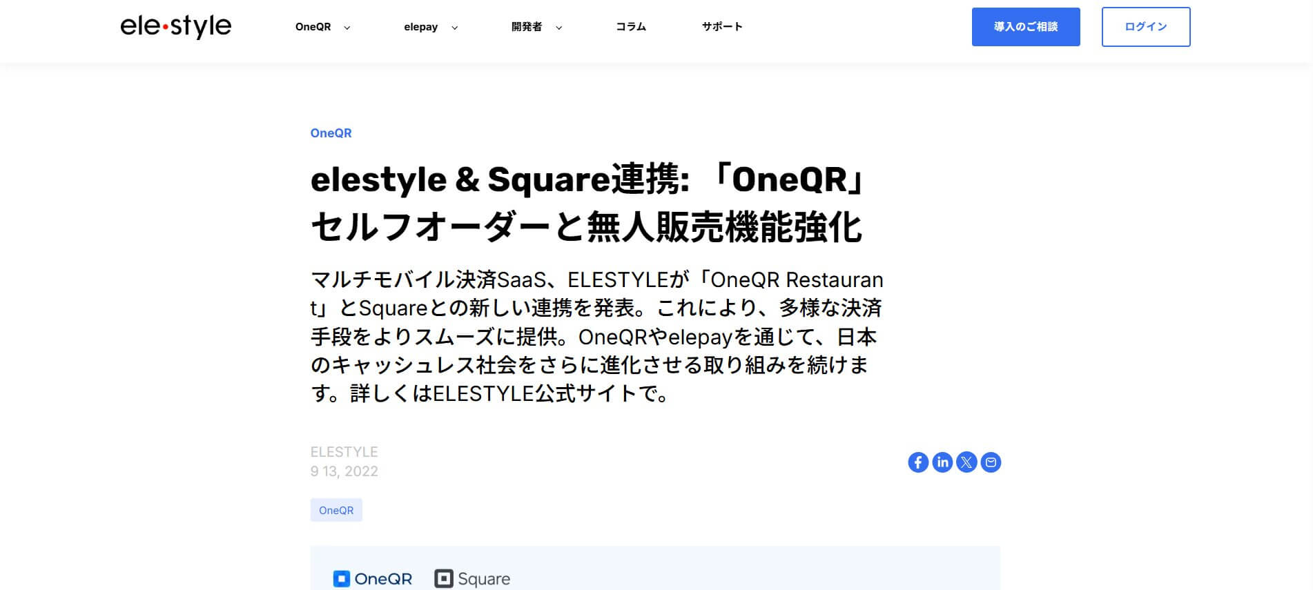ELESTYLE
