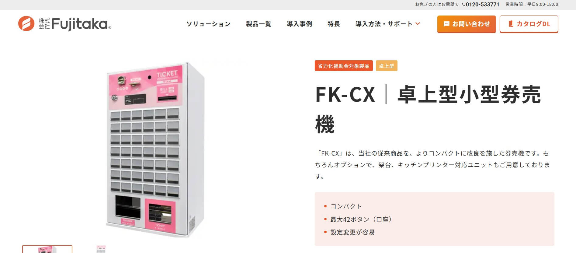 FK-CX