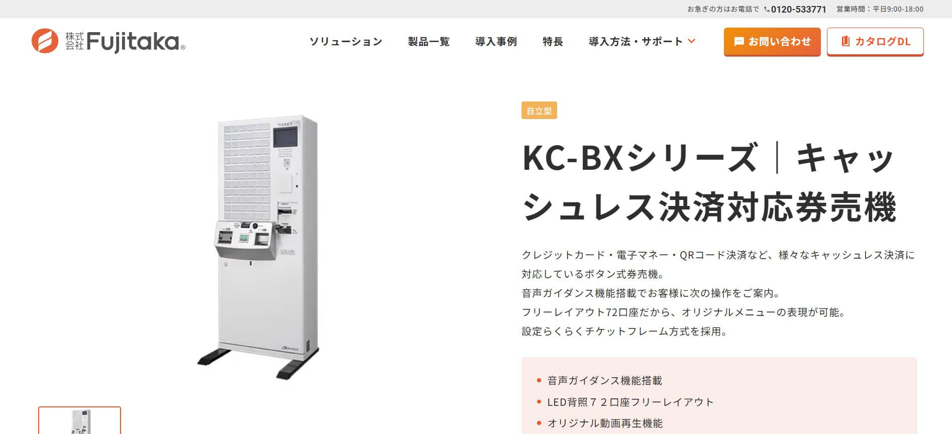 KC-BXシリーズ