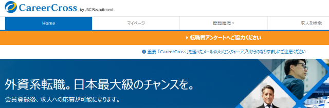 CareerCross