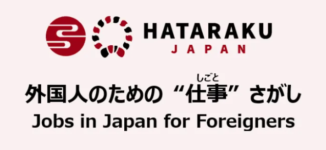 はたらくJAPAN