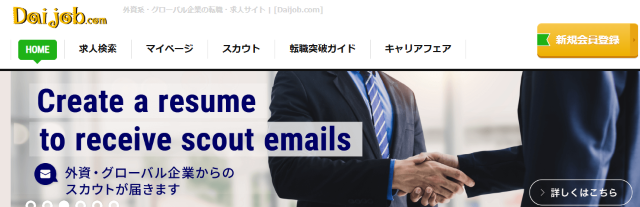Daijob.com