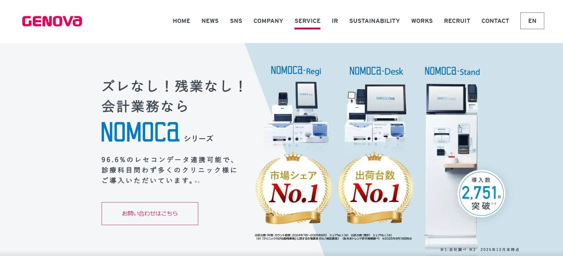 NOMOCa（ノモカ）スタンド / ノモカレジ（ジェノバ）