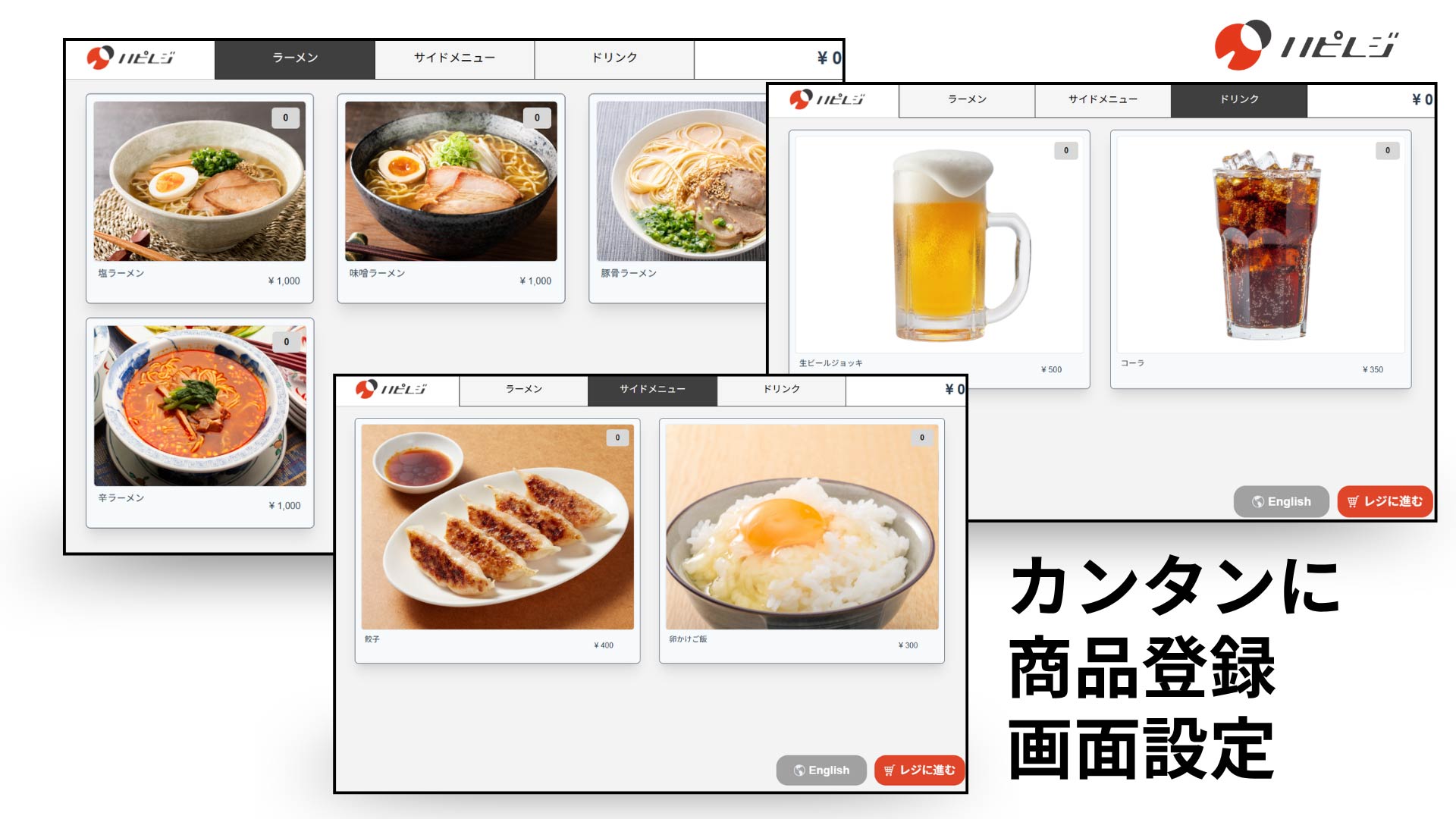 店舗に合わせて商品や画面を簡単に設定 