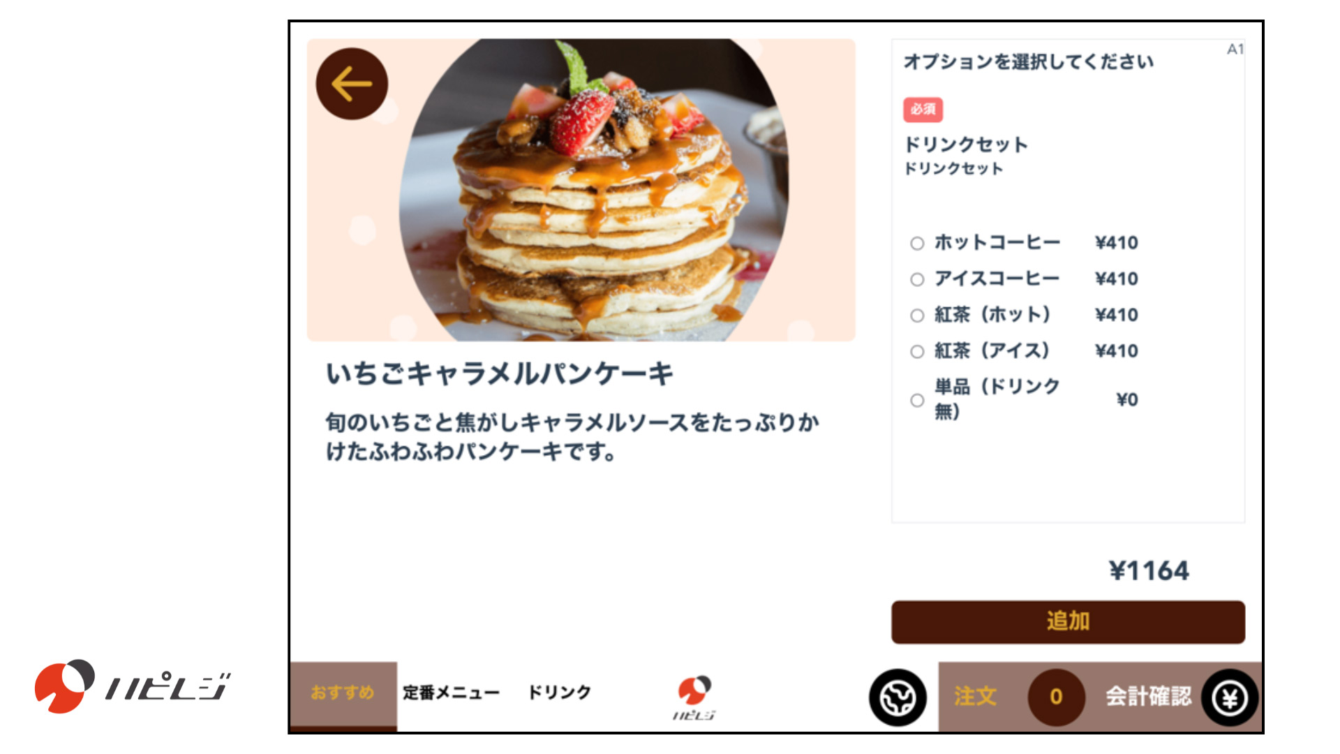 商品の魅力が伝わる