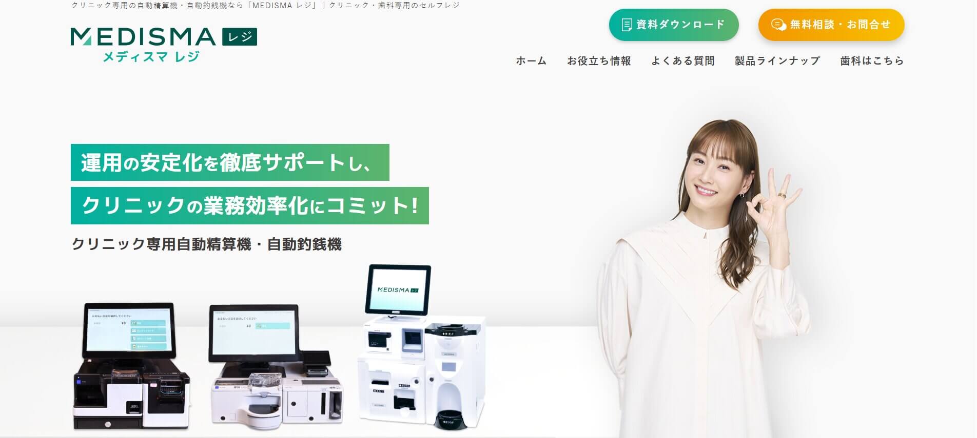 MEDIREGI（HERO innovation）