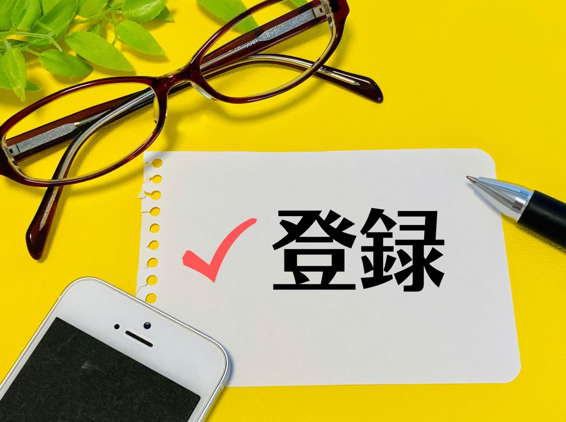 会員アプリの作成方法4種類を比較