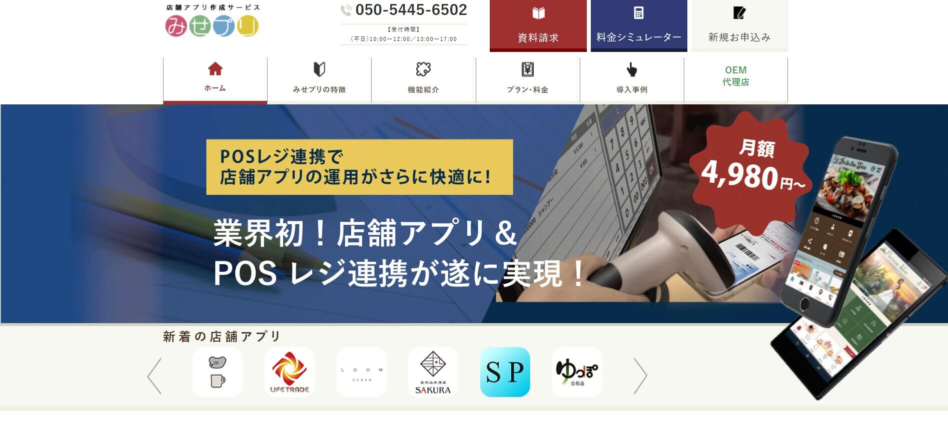 みせプリ