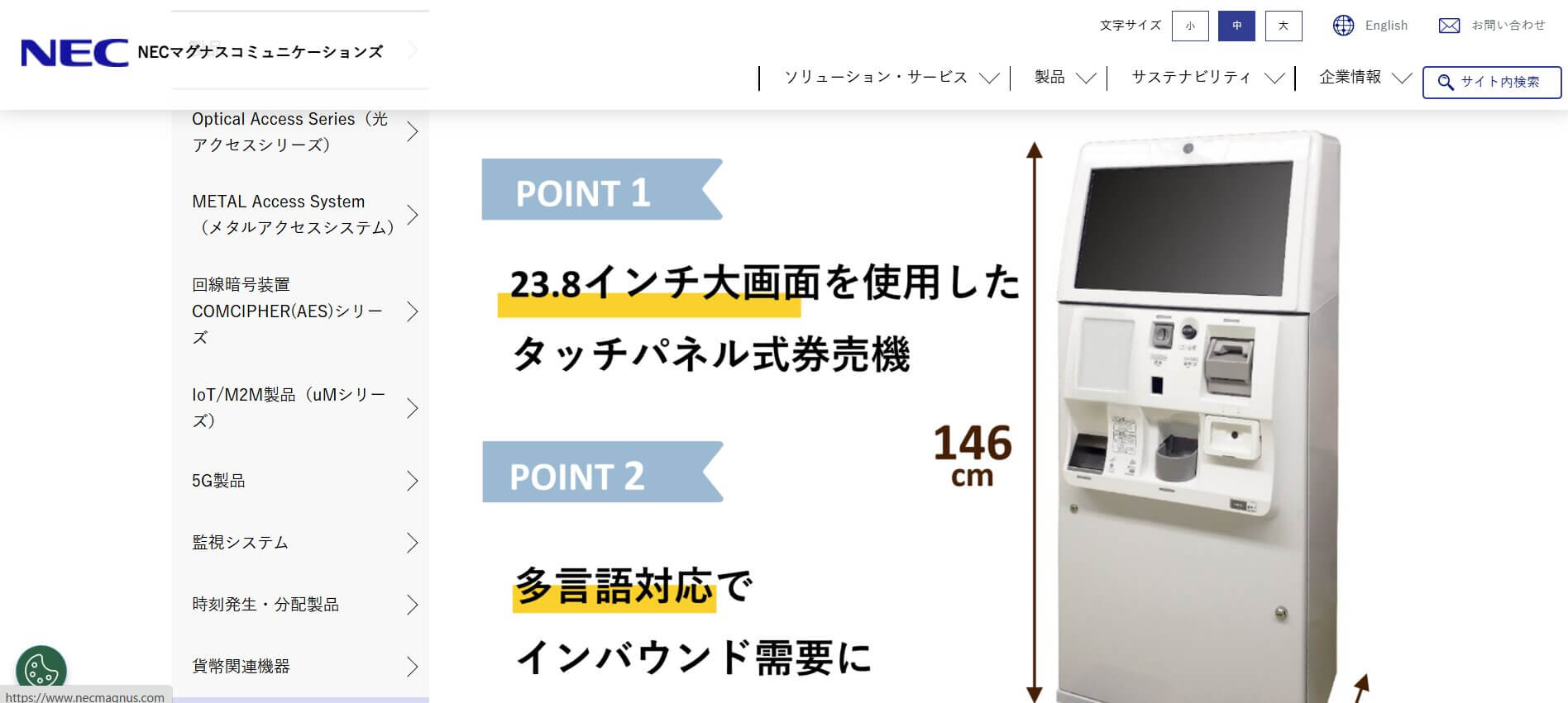 MR-T4Sシリーズ