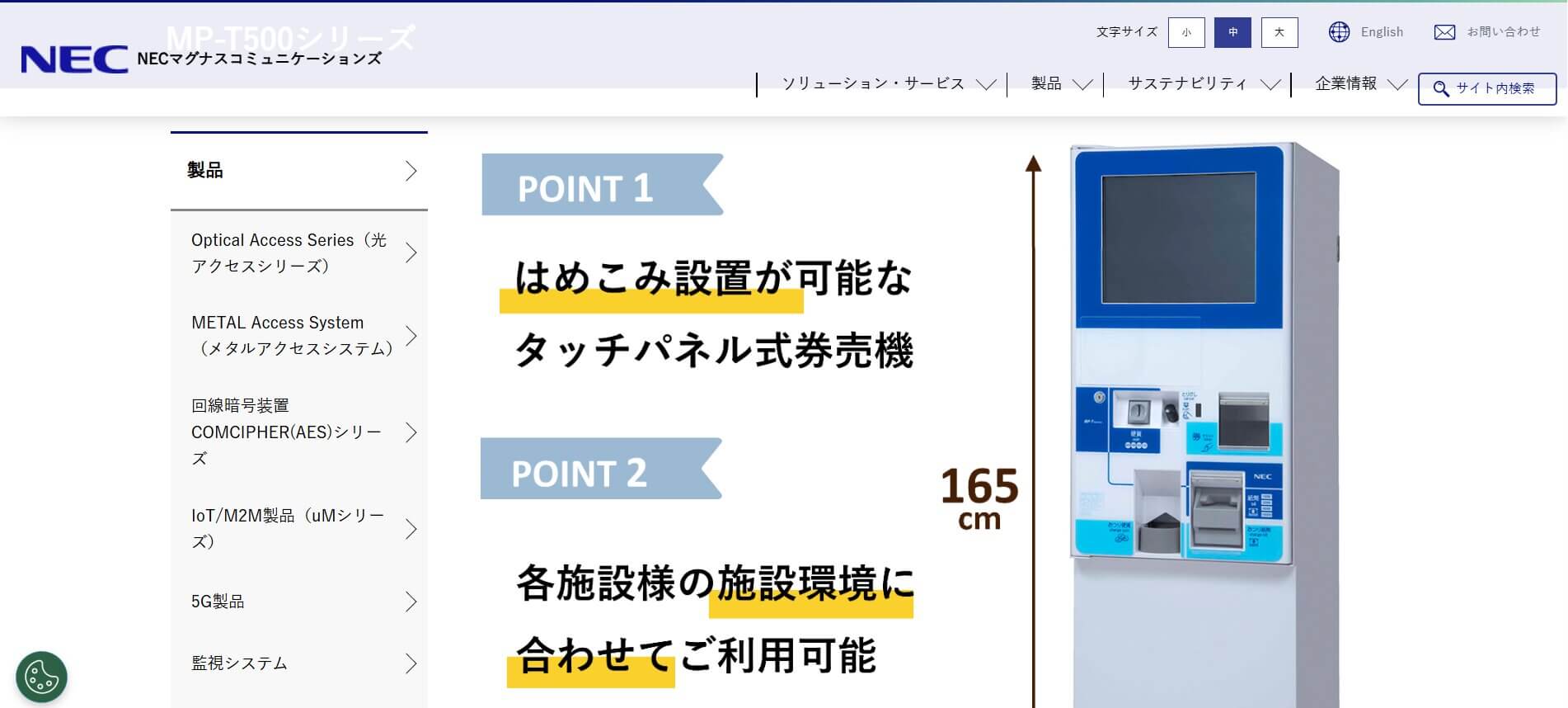 MP-T500シリーズ