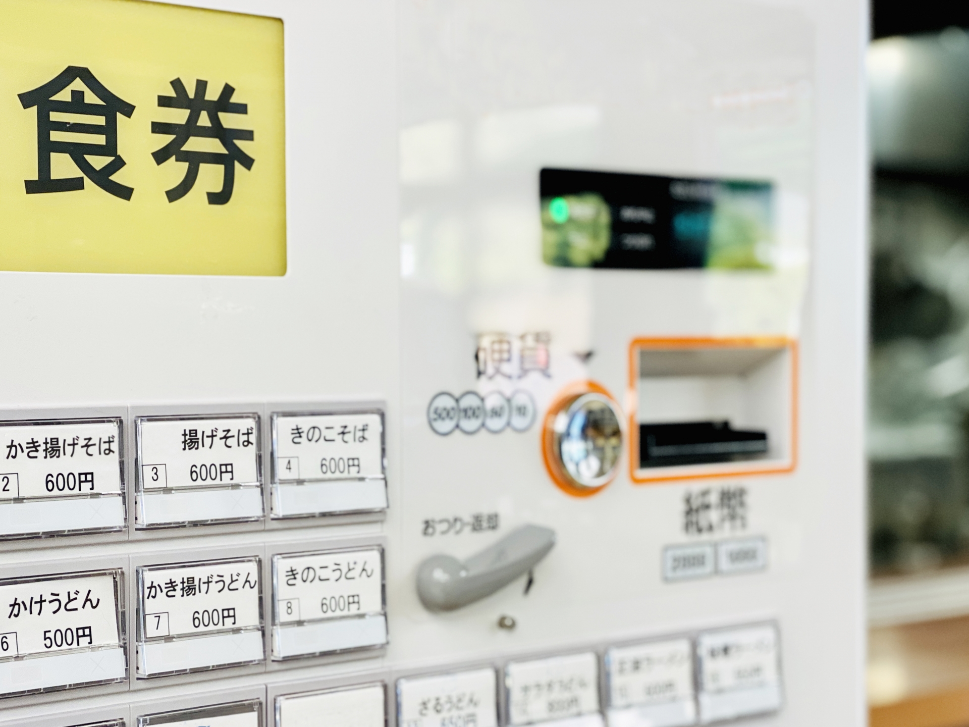 芝浦自販機の食券機ラインナップ一覧