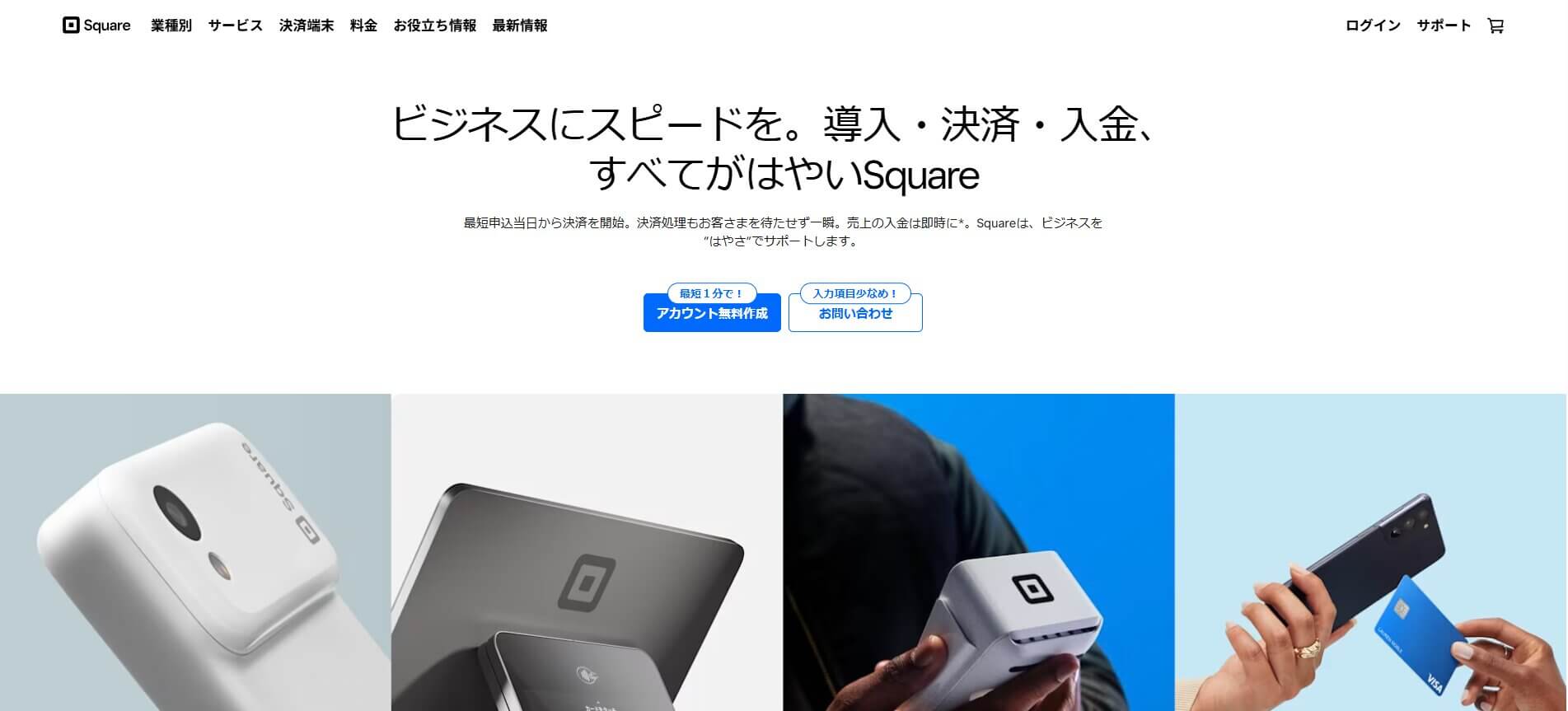 Square（スクエア）