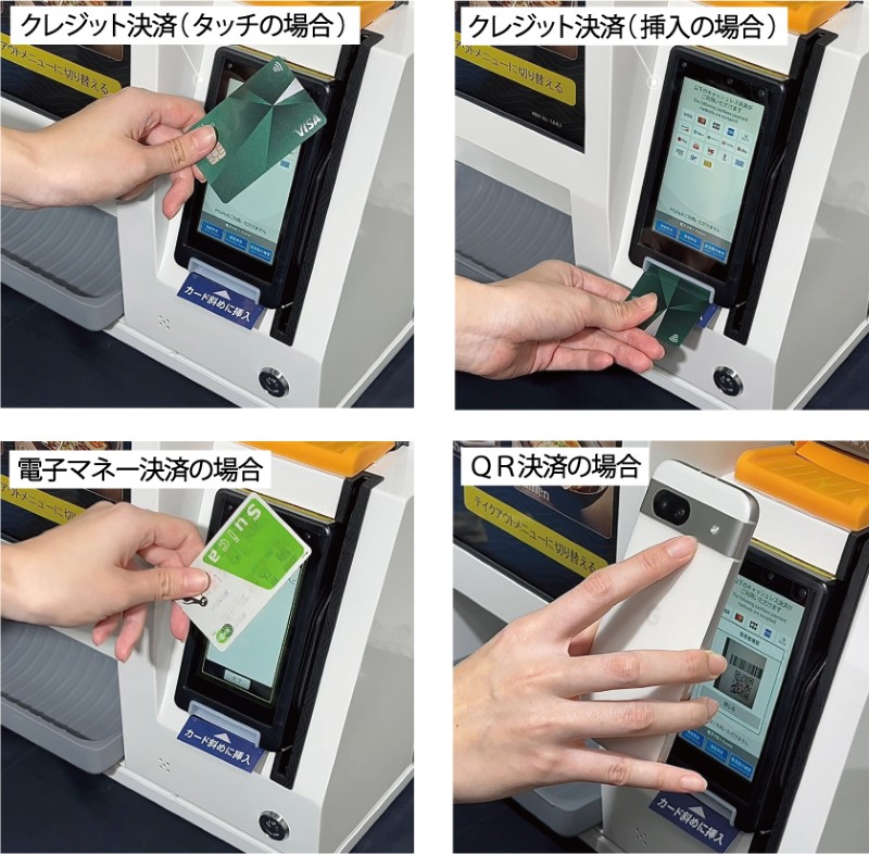 券売機のキャッシュレス対応