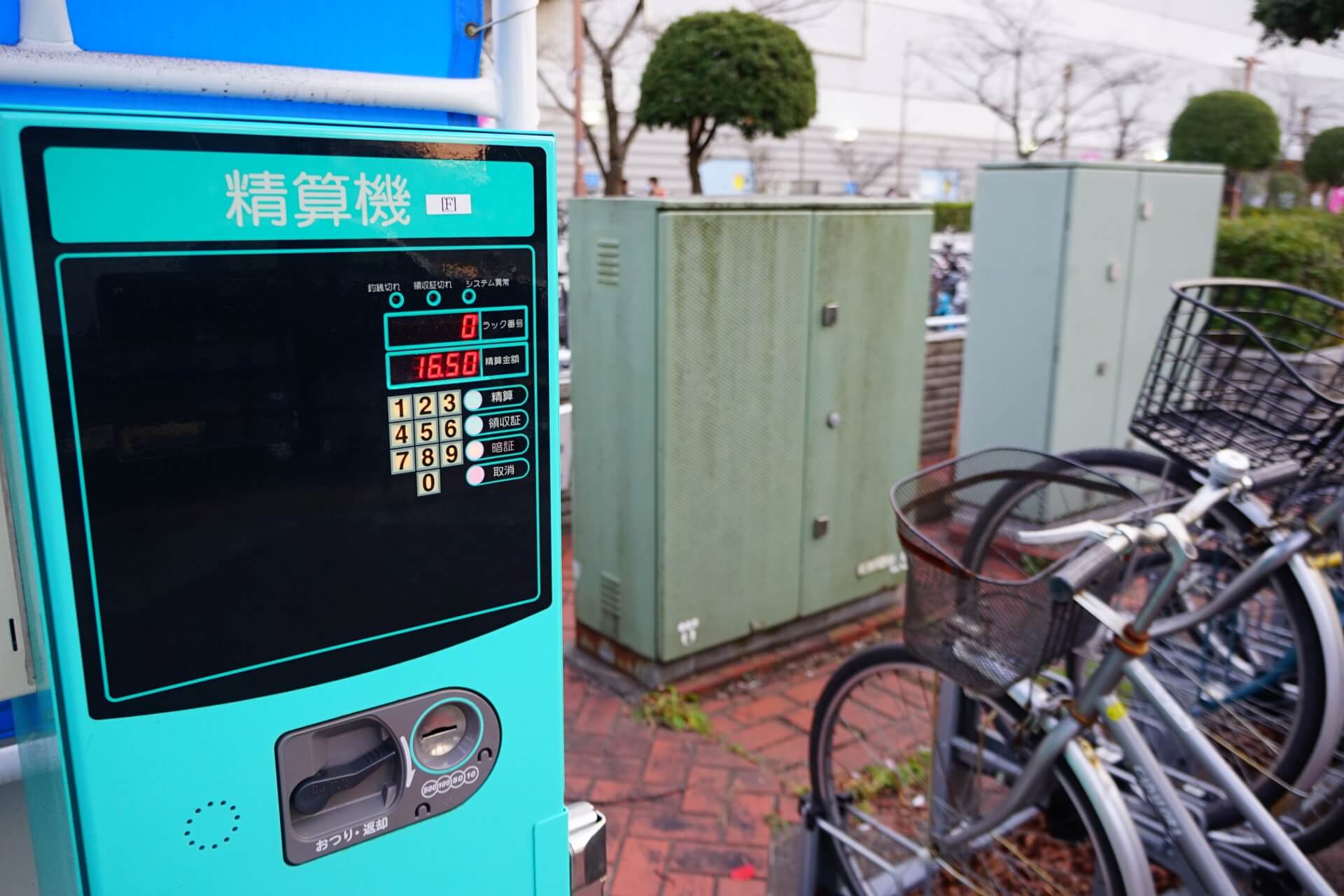駐輪場向け自動精算機に必要な機能