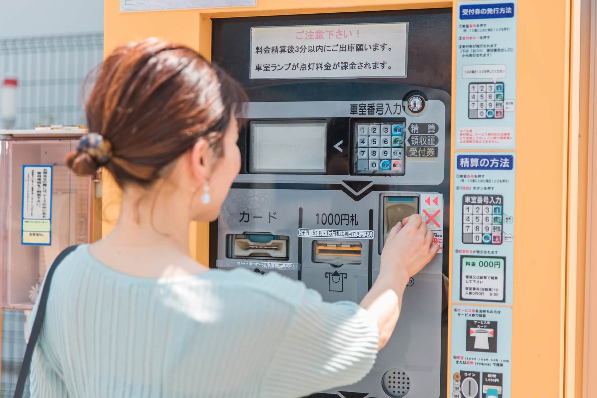 駐輪場向け自動精算機の選び方