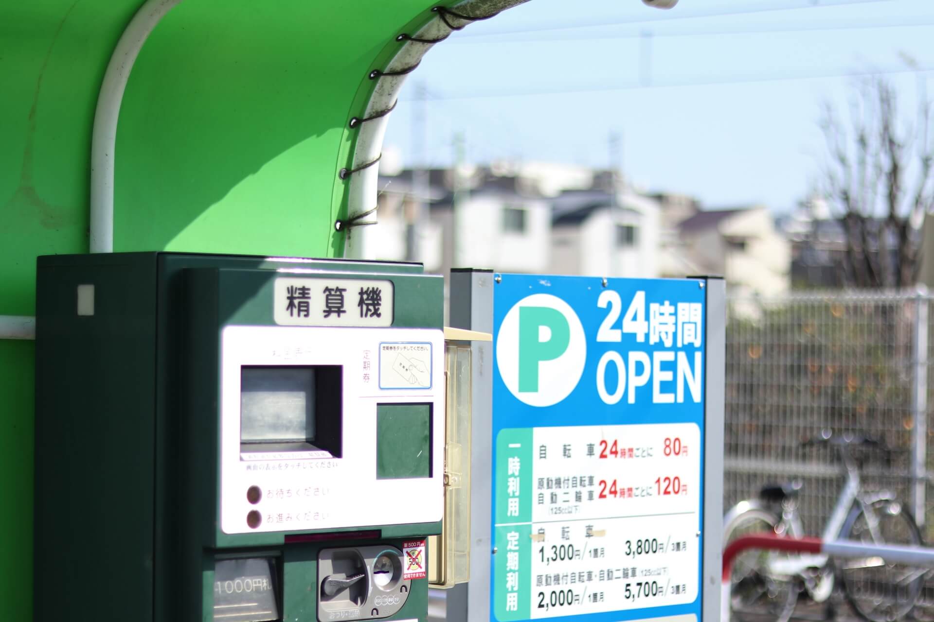 駐輪場向け自動精算機とは?