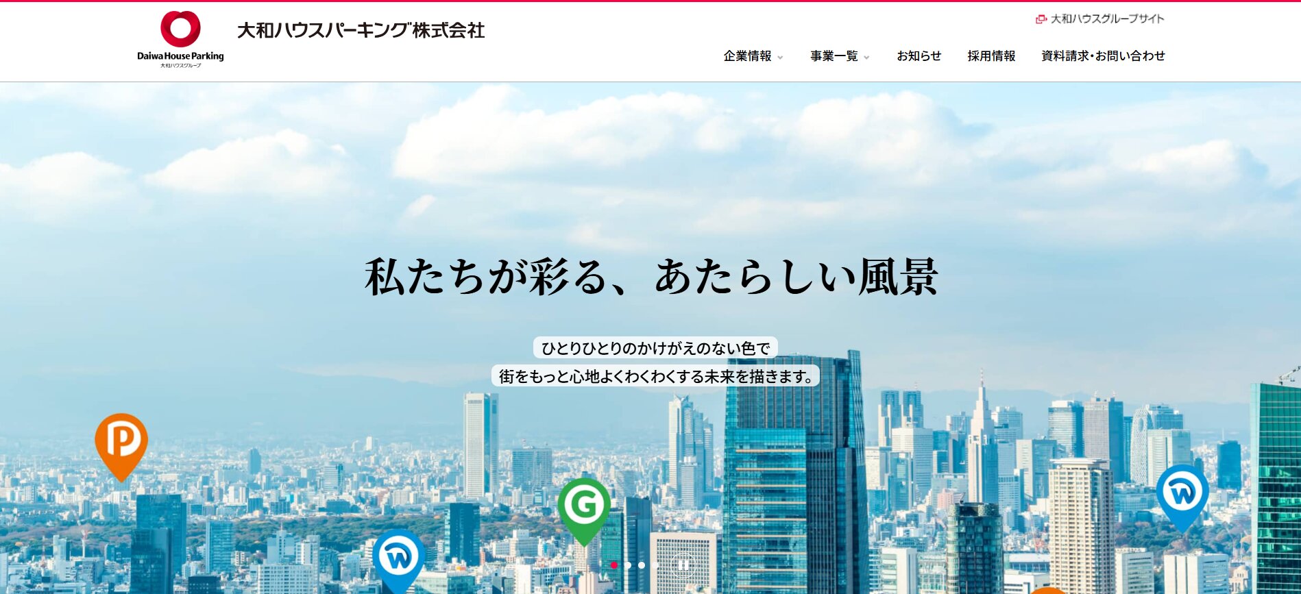 大和ハウスパーキング(旧パーキングソリューションズ)駐輪システム